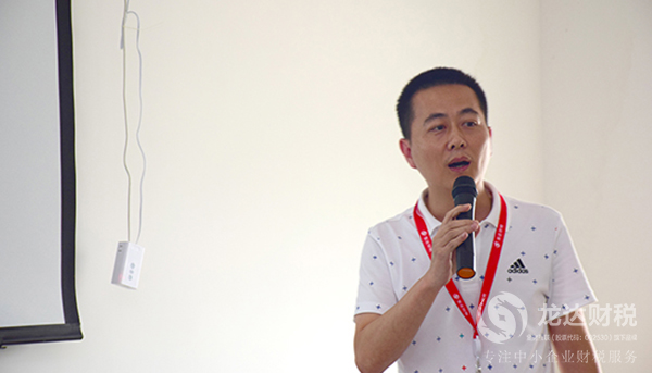 龍達(dá)財稅公司商學(xué)院稅種培訓(xùn)開班了
