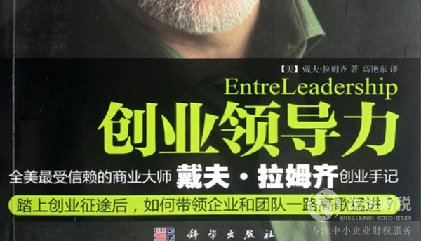 如何成為一個(gè)優(yōu)秀的財(cái)稅人員?需要看哪些書籍?