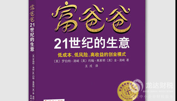 如何成為一個(gè)優(yōu)秀的財(cái)稅人員?需要看哪些書籍?