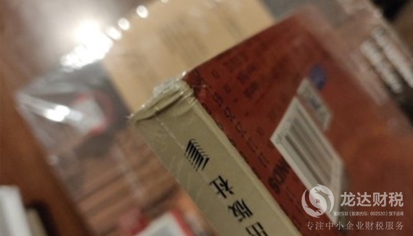 如何成為一個(gè)優(yōu)秀的財(cái)稅人員?需要看哪些書籍?