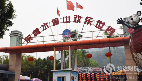 龍達財稅團建活動，讓我們的員工快樂前行