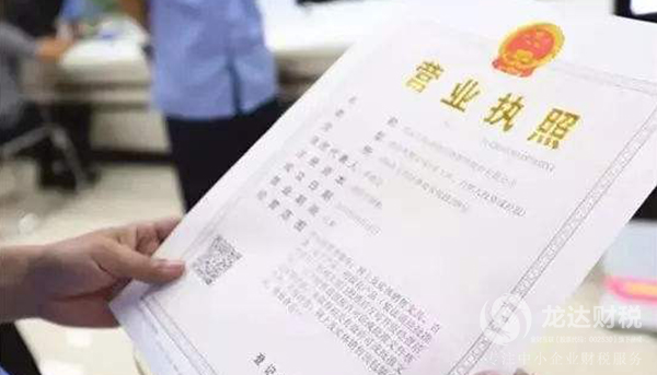 在東莞如何核實(shí)國(guó)內(nèi)公司注冊(cè)地址