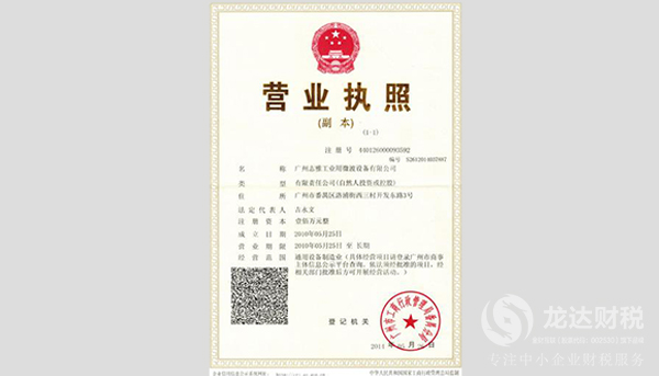 在東莞如何核實(shí)國(guó)內(nèi)公司注冊(cè)地址