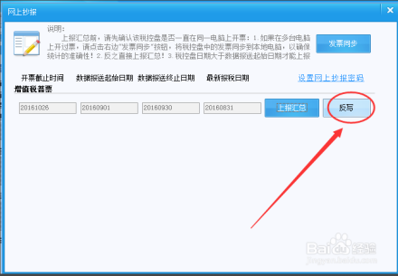 東莞代理記賬報(bào)稅工作流程具體步驟講解