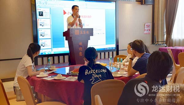 龍達系列講座之“企業(yè)經(jīng)營風險”