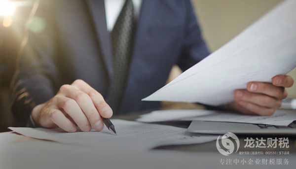 東莞注冊(cè)公司費(fèi)用會(huì)受到以下幾方面的影響