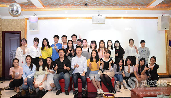 龍達財稅2019年第一期新銳訓練營順利結(jié)訓介紹