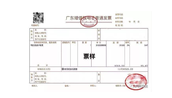 東莞公司注冊后開發(fā)票的操作流程