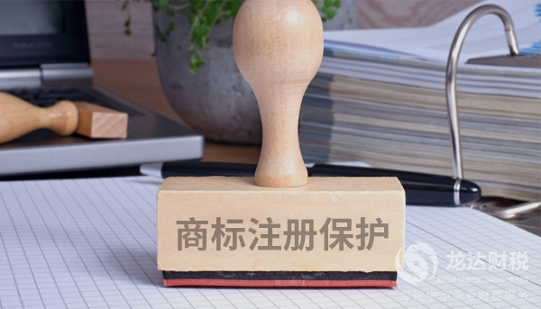 香港公司的商標(biāo)注冊流程以及所需的材料