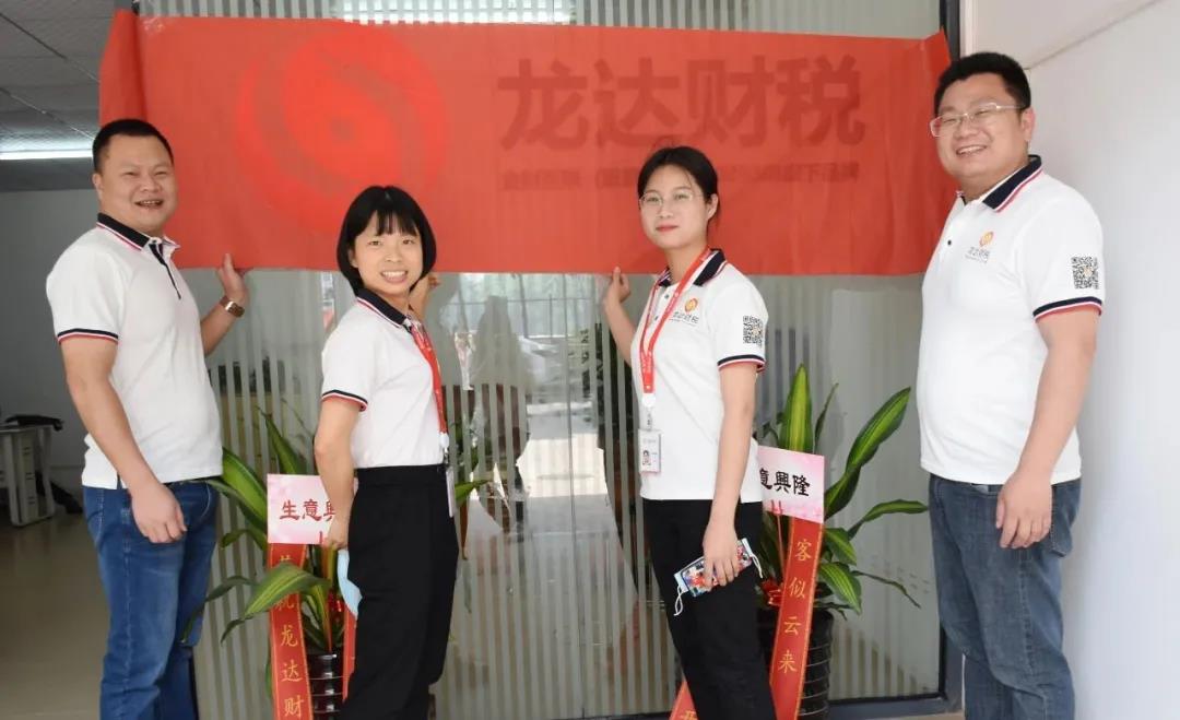 龍達財稅
