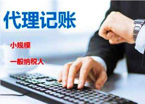 代理記賬機構(gòu)與委托者之間有什么義務(wù)