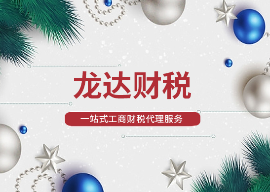 注冊公司