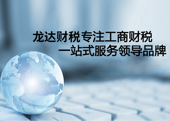深圳注冊(cè)公司