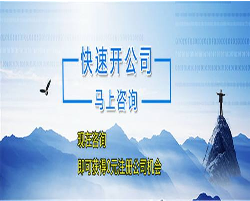 深圳注冊公司