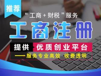 深圳注冊公司
