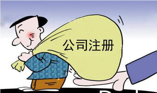 深圳公司注冊(cè)