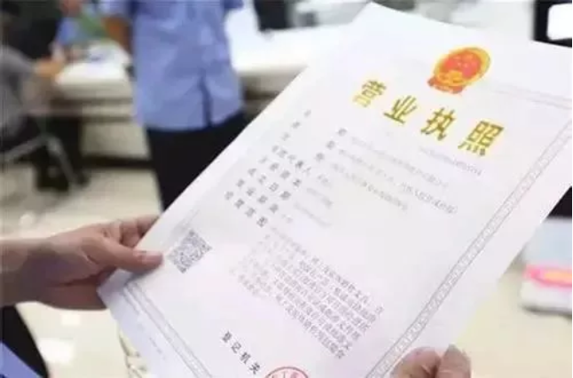 注銷營業(yè)執(zhí)照