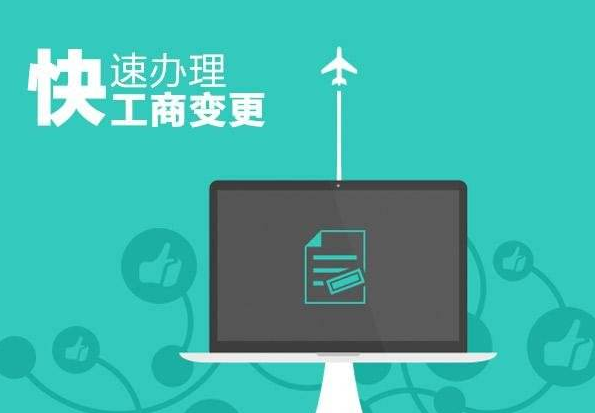 注冊公司流程 注冊公司流程