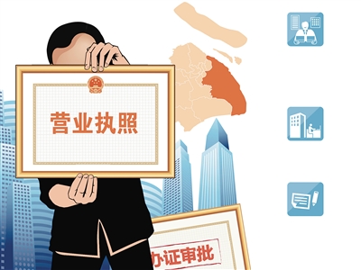 代辦營業(yè)執(zhí)照
