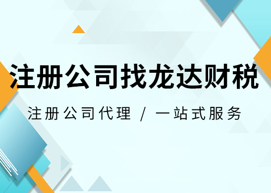 公司注冊地址