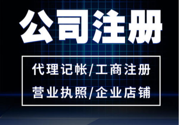 辦理營業(yè)執(zhí)照