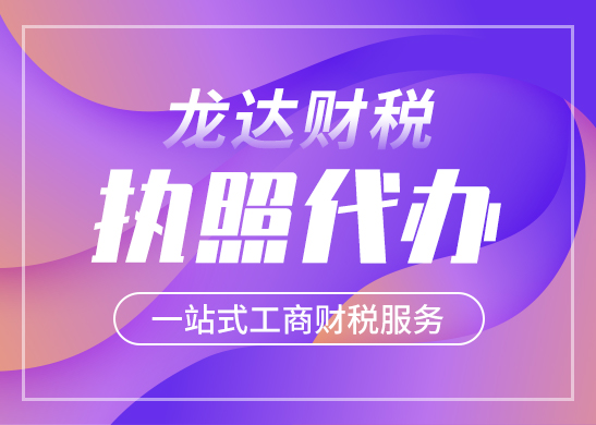 補(bǔ)辦營(yíng)業(yè)執(zhí)照