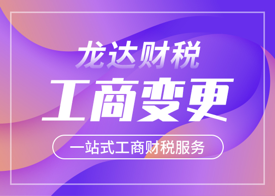 公司章程變更