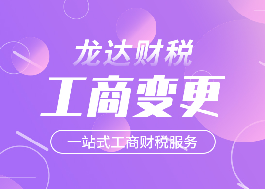 公司資本變更