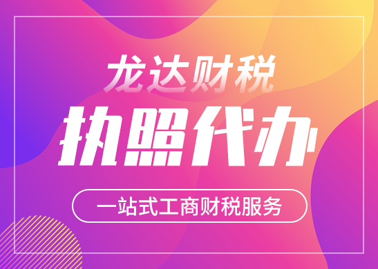營業(yè)執(zhí)照申報流程 營業(yè)執(zhí)照申報流程