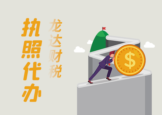 營(yíng)業(yè)執(zhí)照變更法人