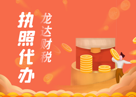 持香港身份證在深圳可以辦理營業(yè)執(zhí)照