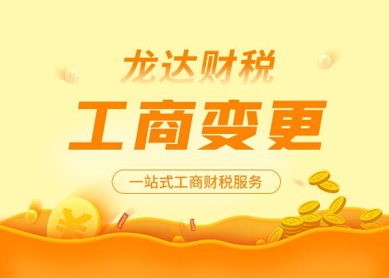 變更法人