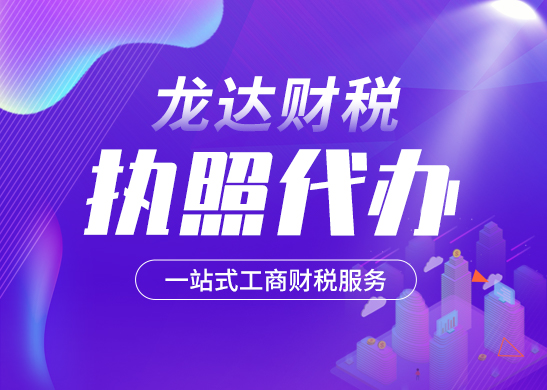 工商局辦營業(yè)執(zhí)照要哪些證件 工商局辦營業(yè)執(zhí)照要哪些證件