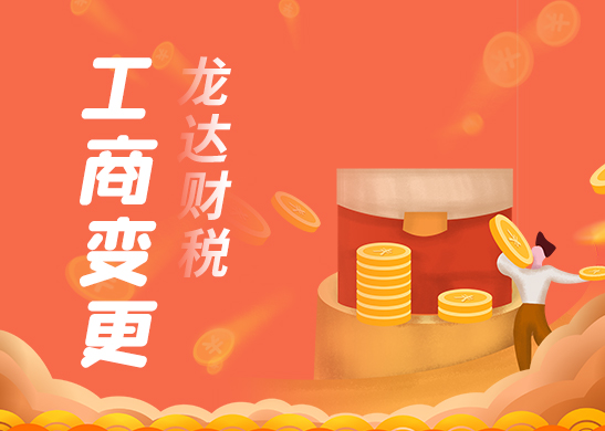 公司變更深圳公司注冊(cè) 公司變更深圳公司注冊(cè)
