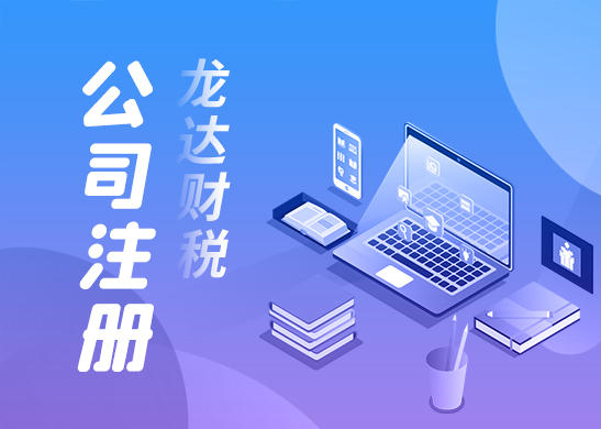 東莞如何注冊(cè)股份合作公司