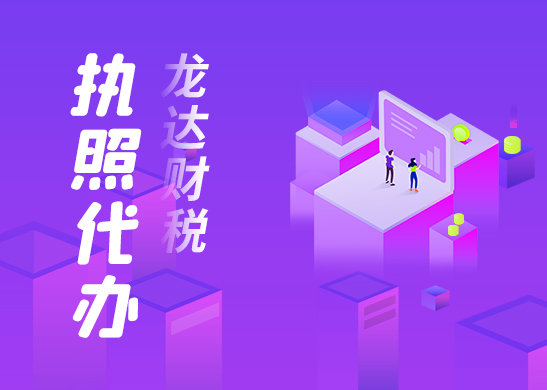 如何辦理個(gè)體戶(hù)營(yíng)業(yè)執(zhí)照 如何辦理個(gè)體戶(hù)營(yíng)業(yè)執(zhí)照