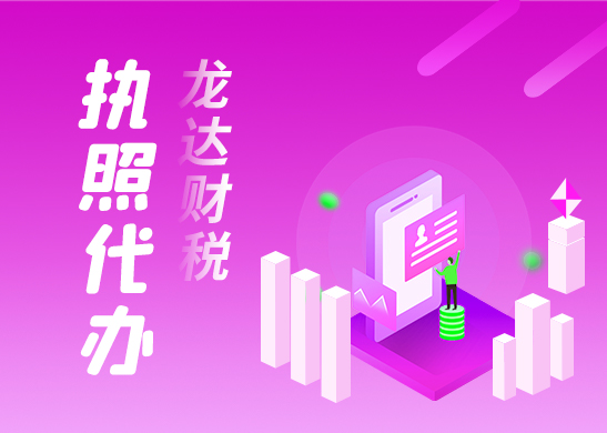 營業(yè)執(zhí)照 營業(yè)執(zhí)照