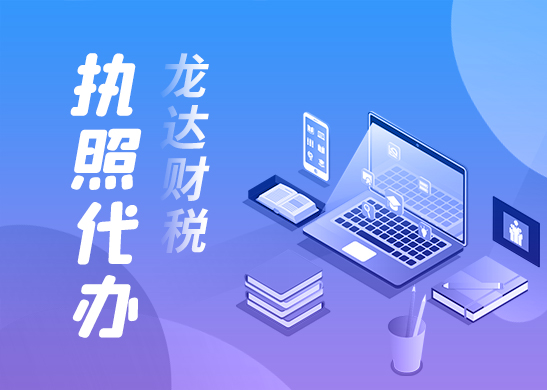 營(yíng)業(yè)執(zhí)照經(jīng)營(yíng)范圍如何變更 營(yíng)業(yè)執(zhí)照經(jīng)營(yíng)范圍如何變更