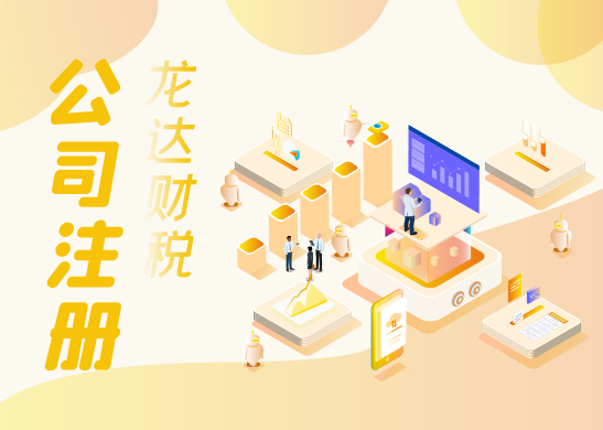 注冊(cè)電子競(jìng)技公司有哪些流程