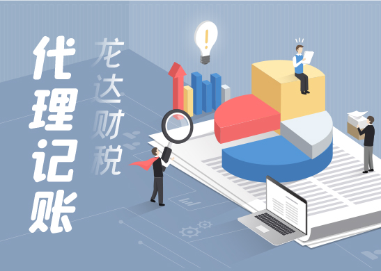 為什么代理記賬公司不能速成