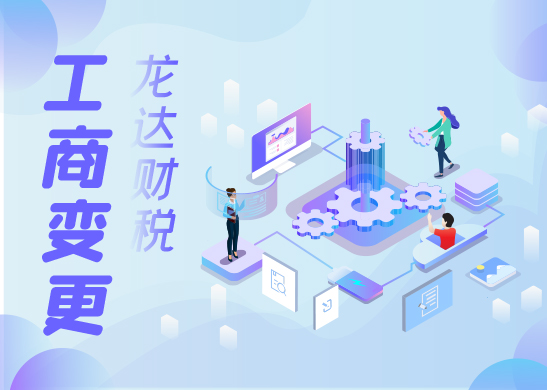公司注冊資金怎么變更