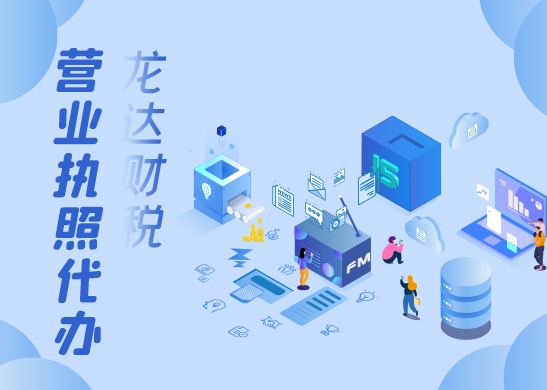 注冊(cè)分公司必須要公司營業(yè)執(zhí)照 注冊(cè)分公司必須要公司營業(yè)執(zhí)照