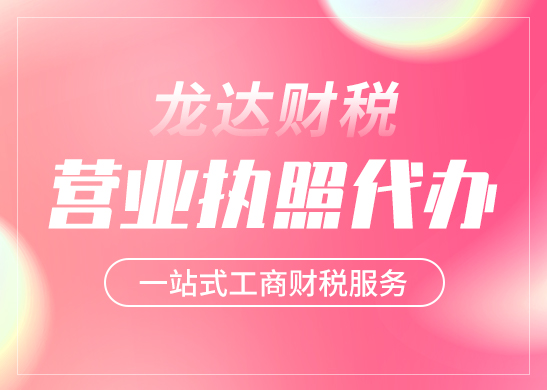 吊銷營(yíng)業(yè)執(zhí)照的后果 吊銷營(yíng)業(yè)執(zhí)照的后果