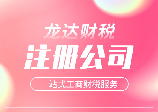 深圳注冊(cè)國(guó)際貿(mào)易公司流程 深圳注冊(cè)國(guó)際貿(mào)易公司流程