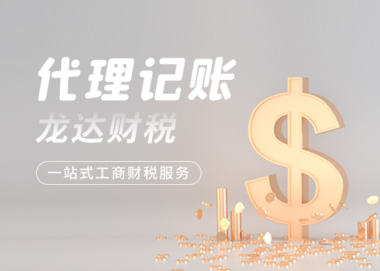 小規(guī)模納稅人代理記賬有哪些服務(wù)