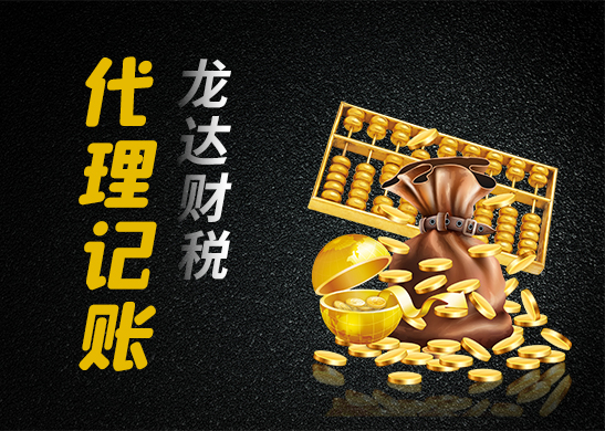 哪些因素影響到東莞公司注冊的費用 哪些因素影響到東莞公司注冊的費用