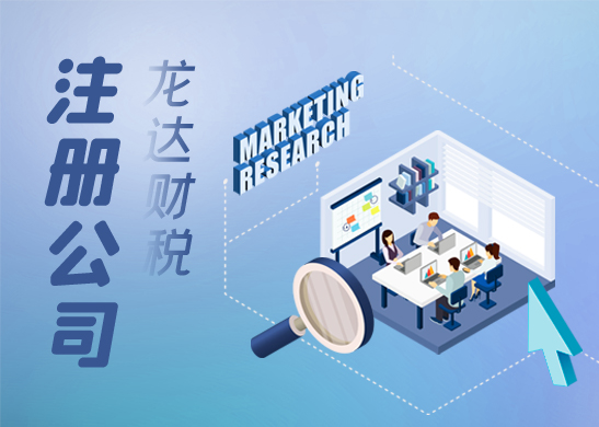 深圳注冊公司需要注意哪些因素