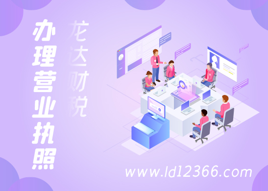 怎么申請辦理營業(yè)執(zhí)照