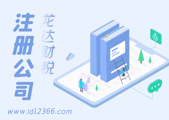 代理記賬