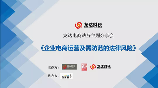 龍達財稅